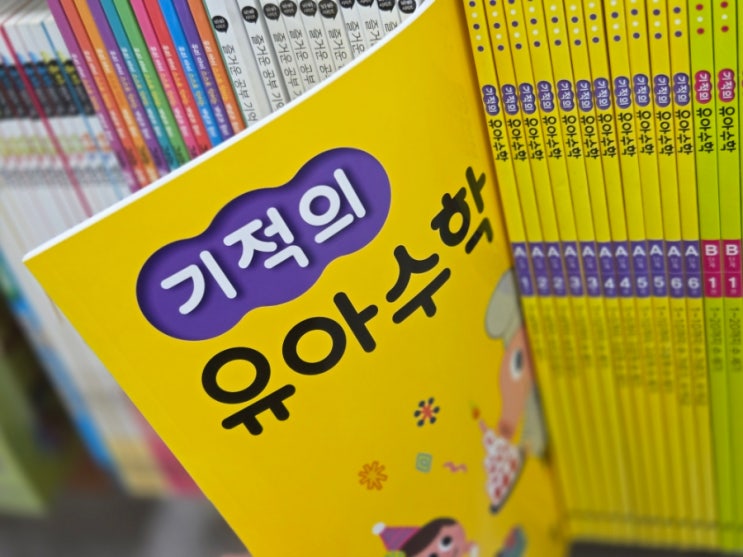  기적의 유아수학 A단계 알아보다 찾은 5세 유아수학 방법