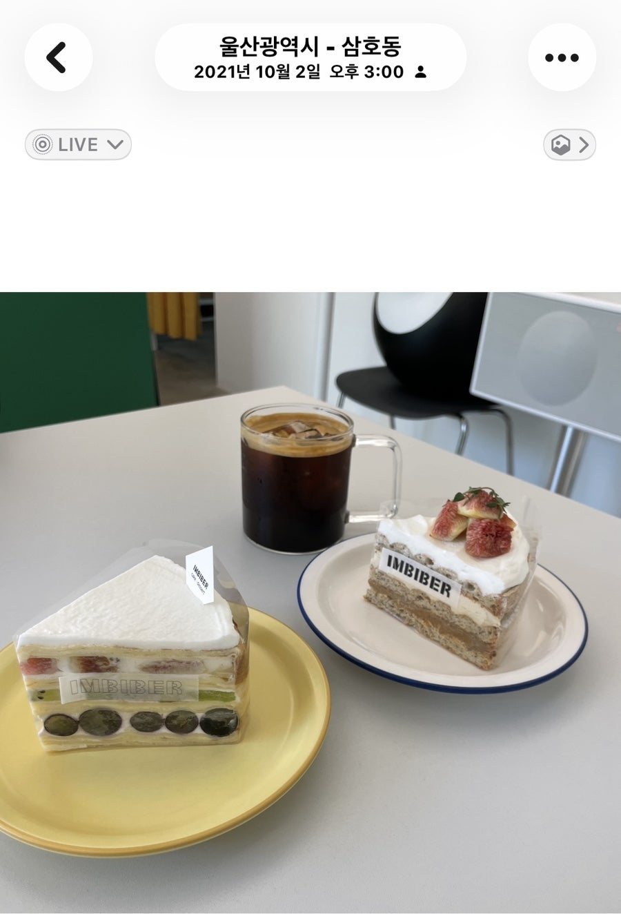 앵비베 사진 2