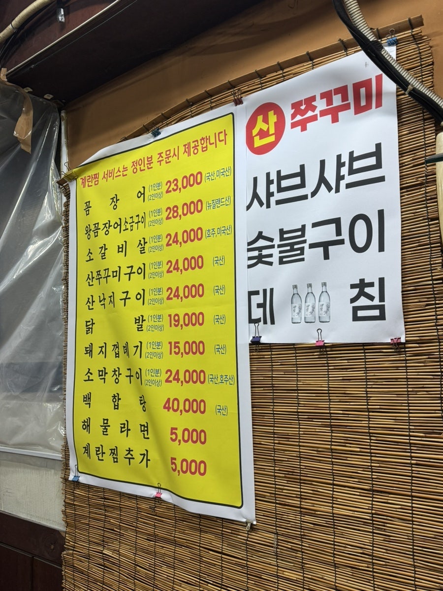 불티꼼장어 사진 4