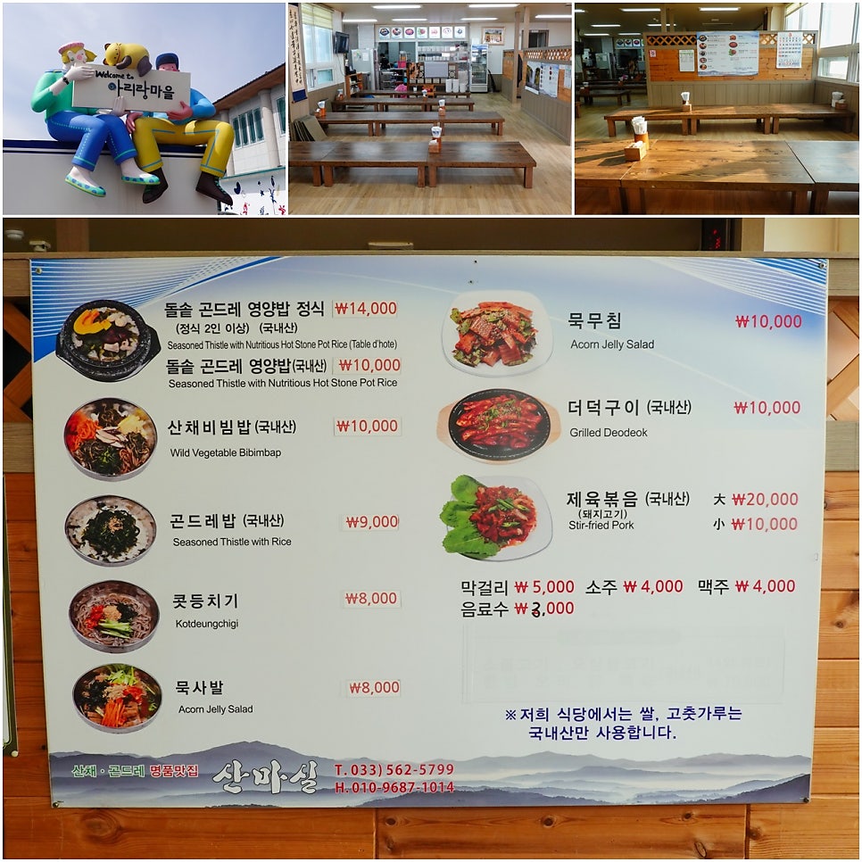 산마실 사진 2