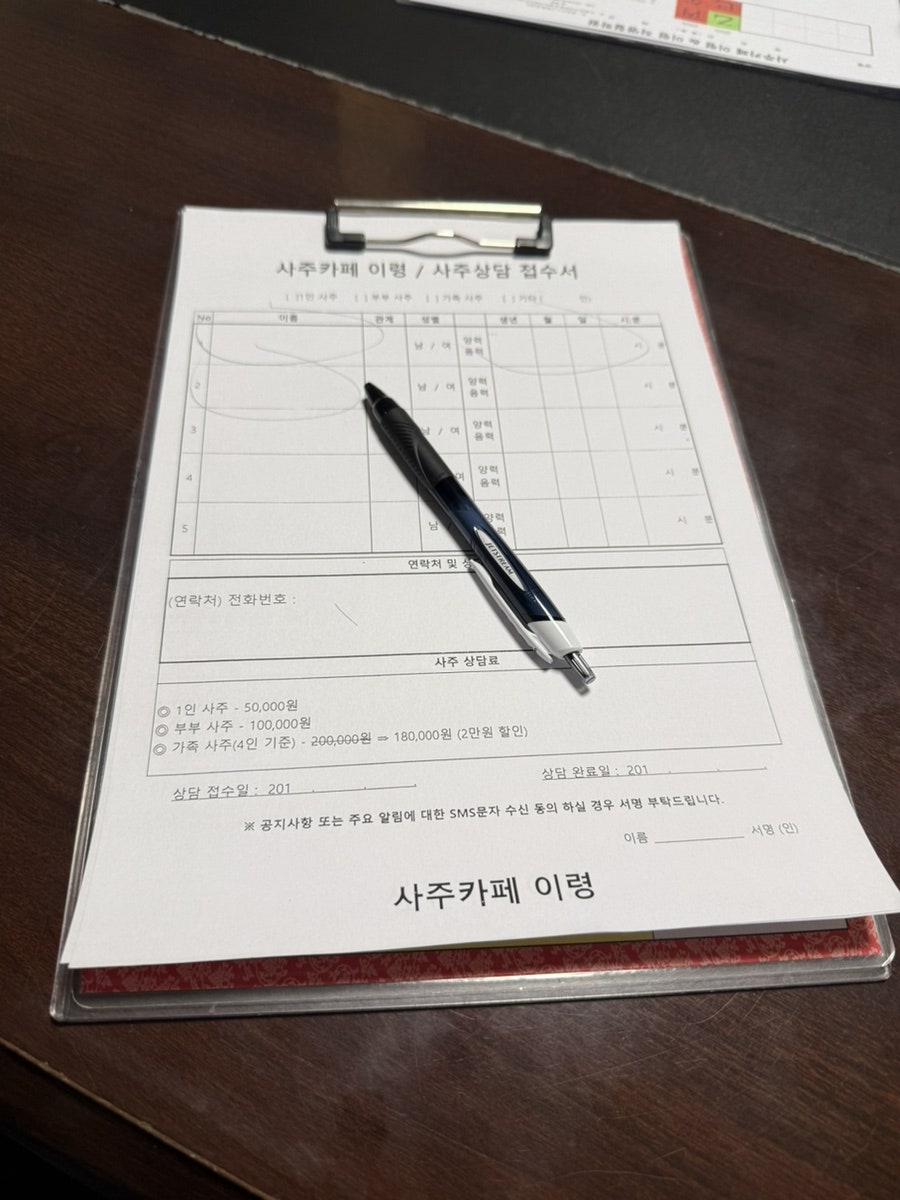사주카페이령 사진 4
