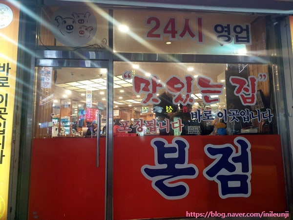 형제들감자탕 본점 사진 2