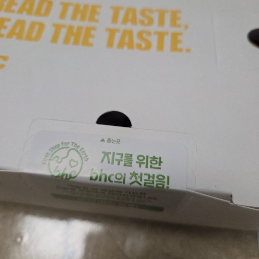 BHC치킨 원주태장점 사진 4