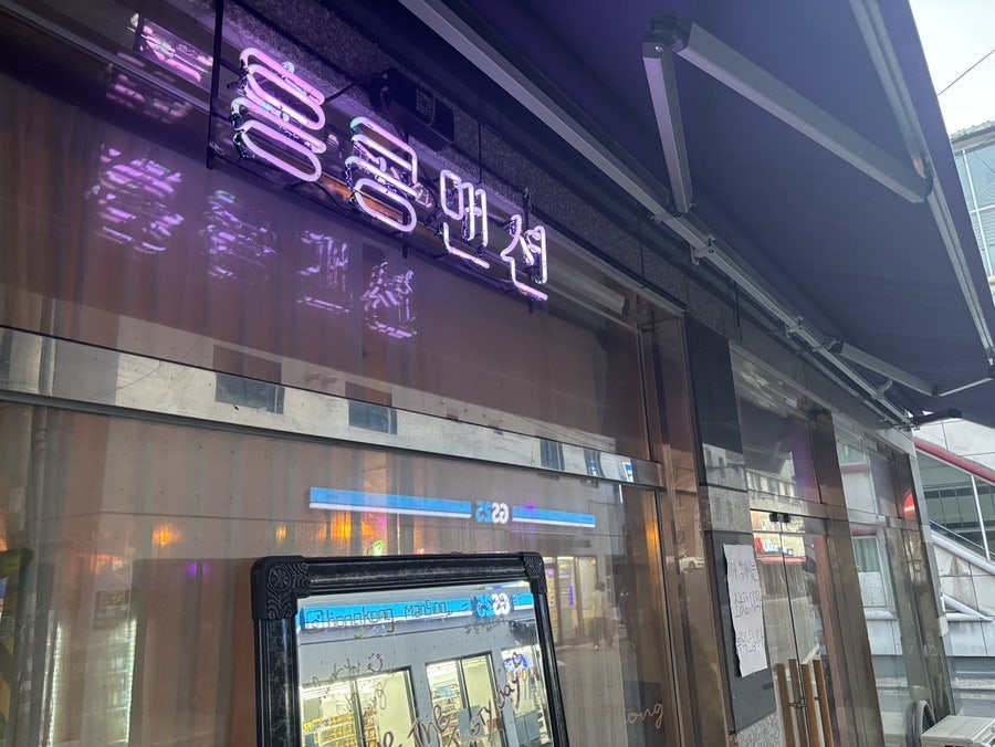 홍콩맨션 사진 1