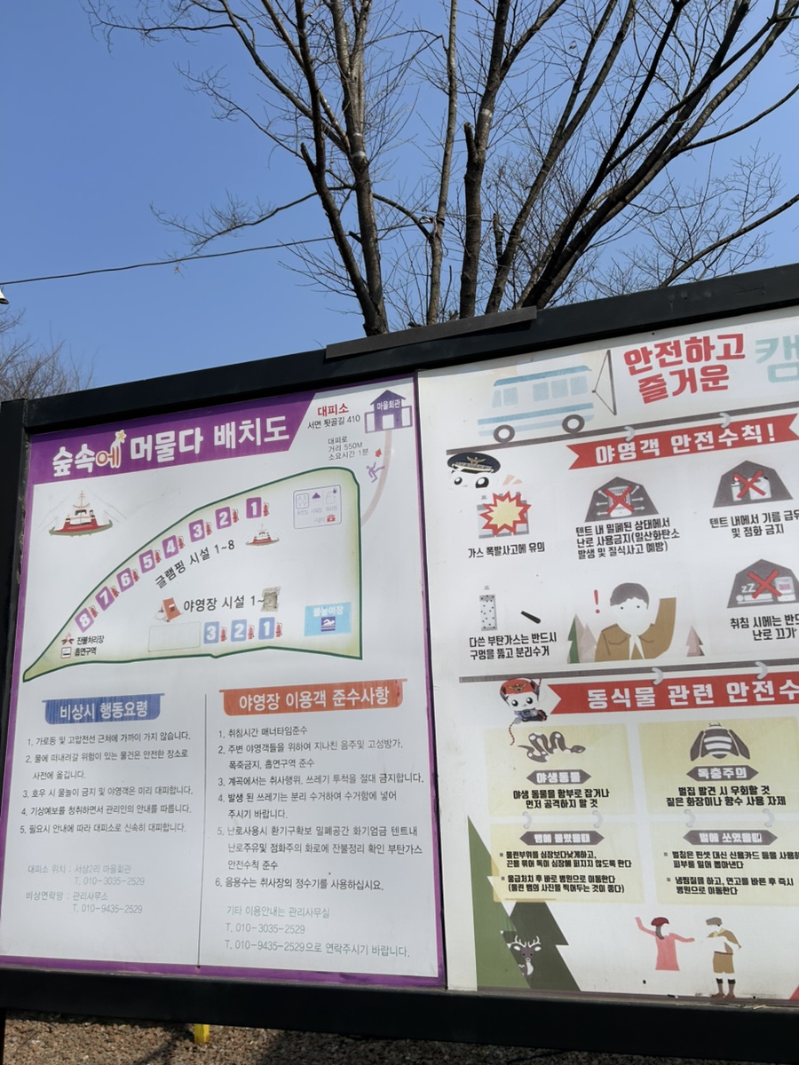 툇골캠핑장 사진 2