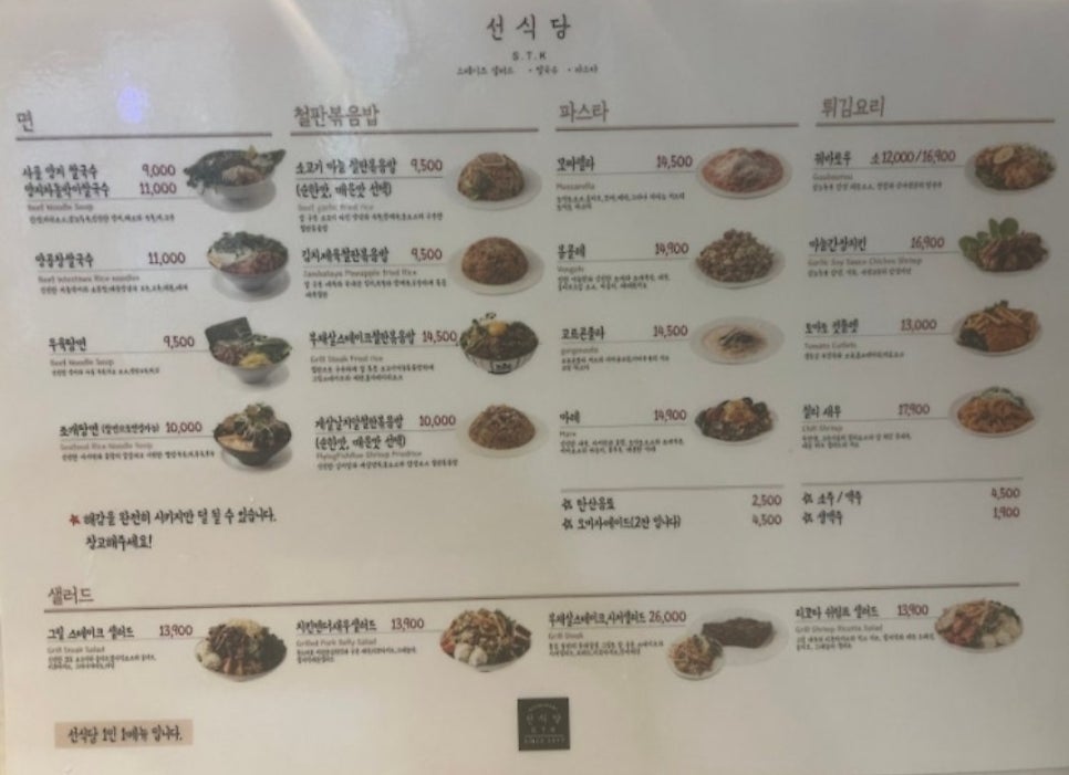 선식당 사진 4