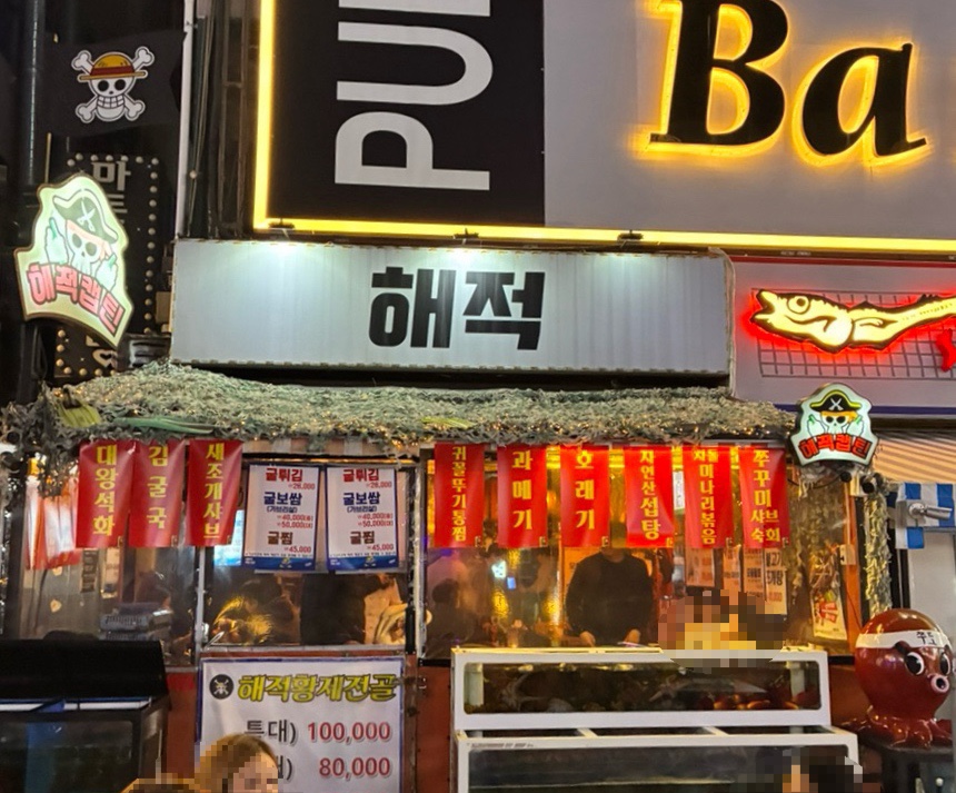 해적캡틴 사진 1