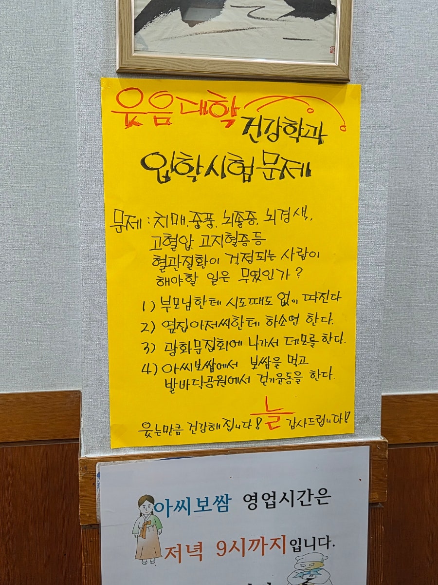 아씨보쌈칼국수 사진 4