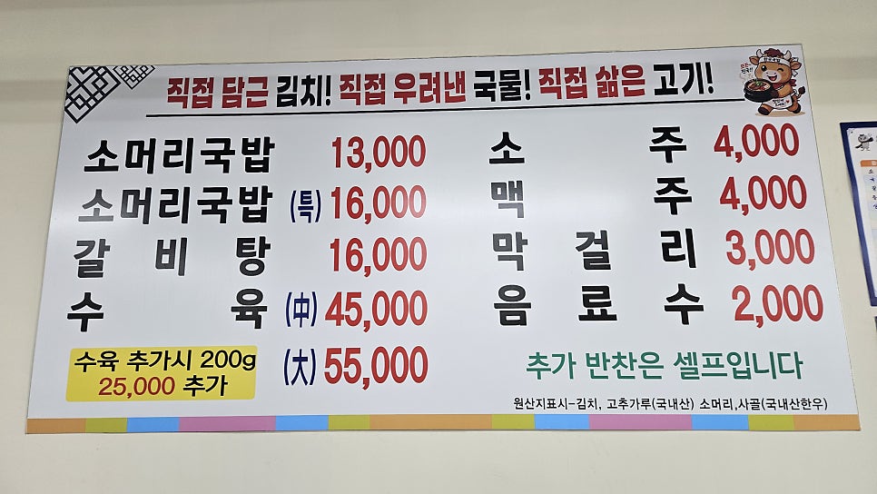 이학소머리국밥 사진 3