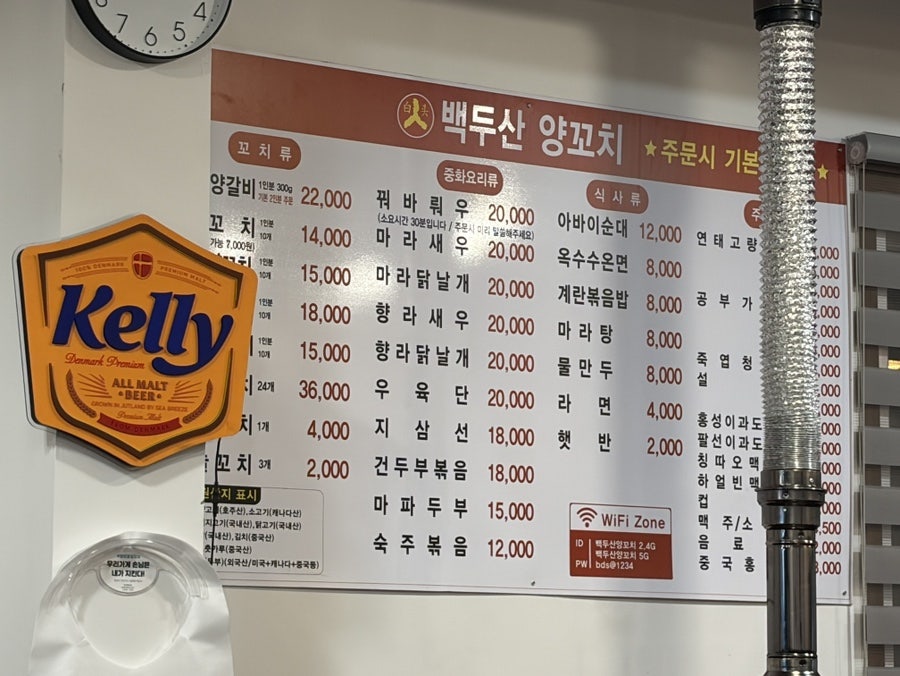 백두산양꼬치 사진 2
