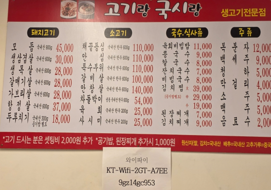고기랑국시랑 동막골점 사진 2