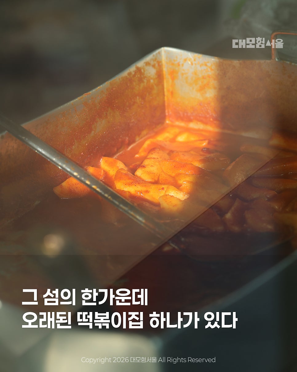 낙원떡볶이 사진 4