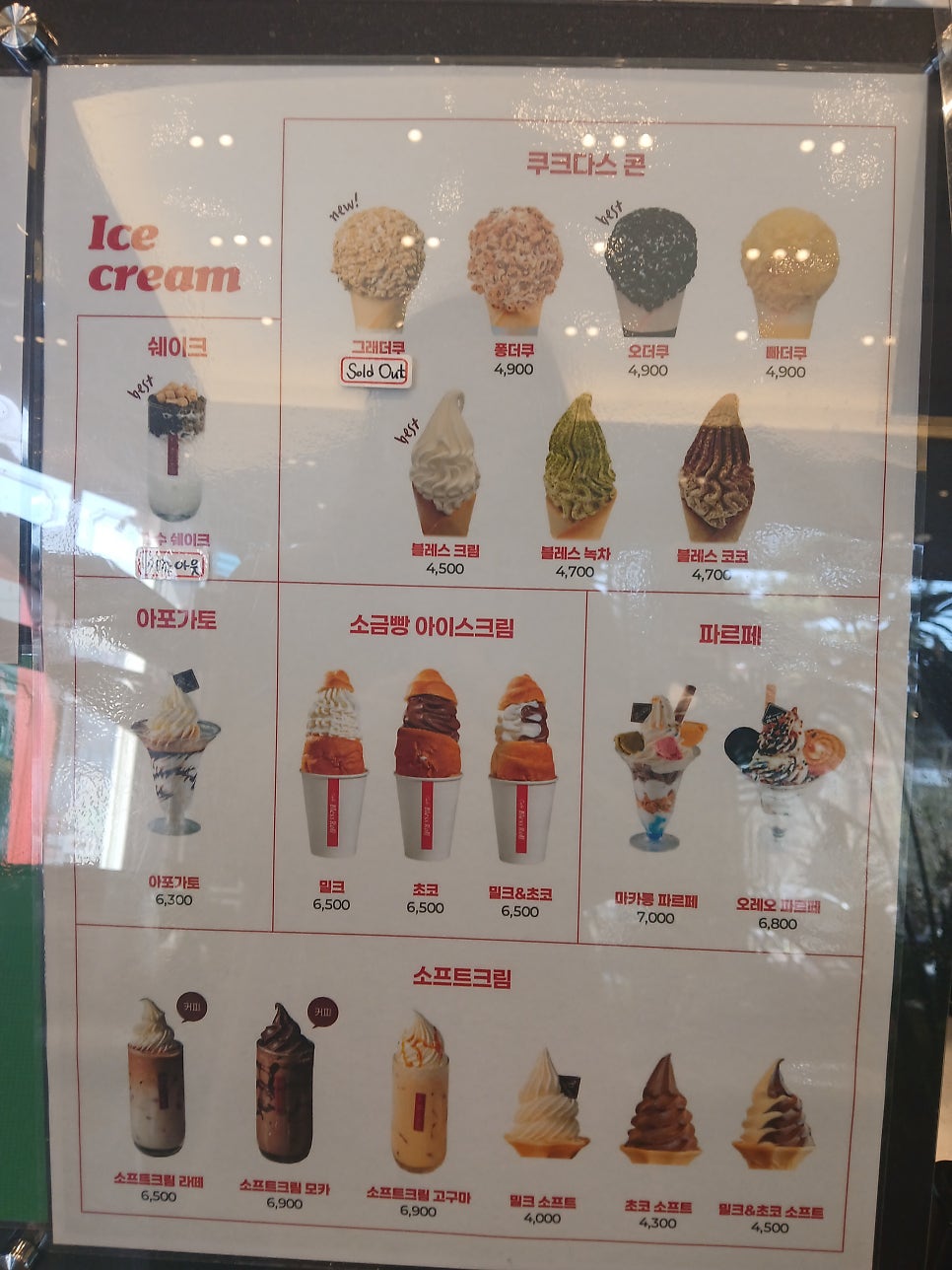 블레스롤 익산모현점 사진 6