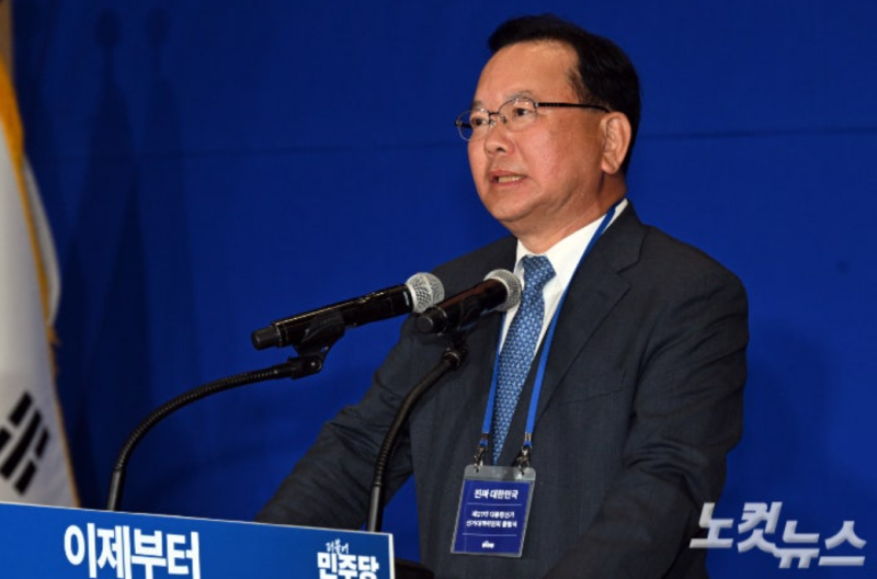민주당 대구시장 후보, 김부겸 프로필