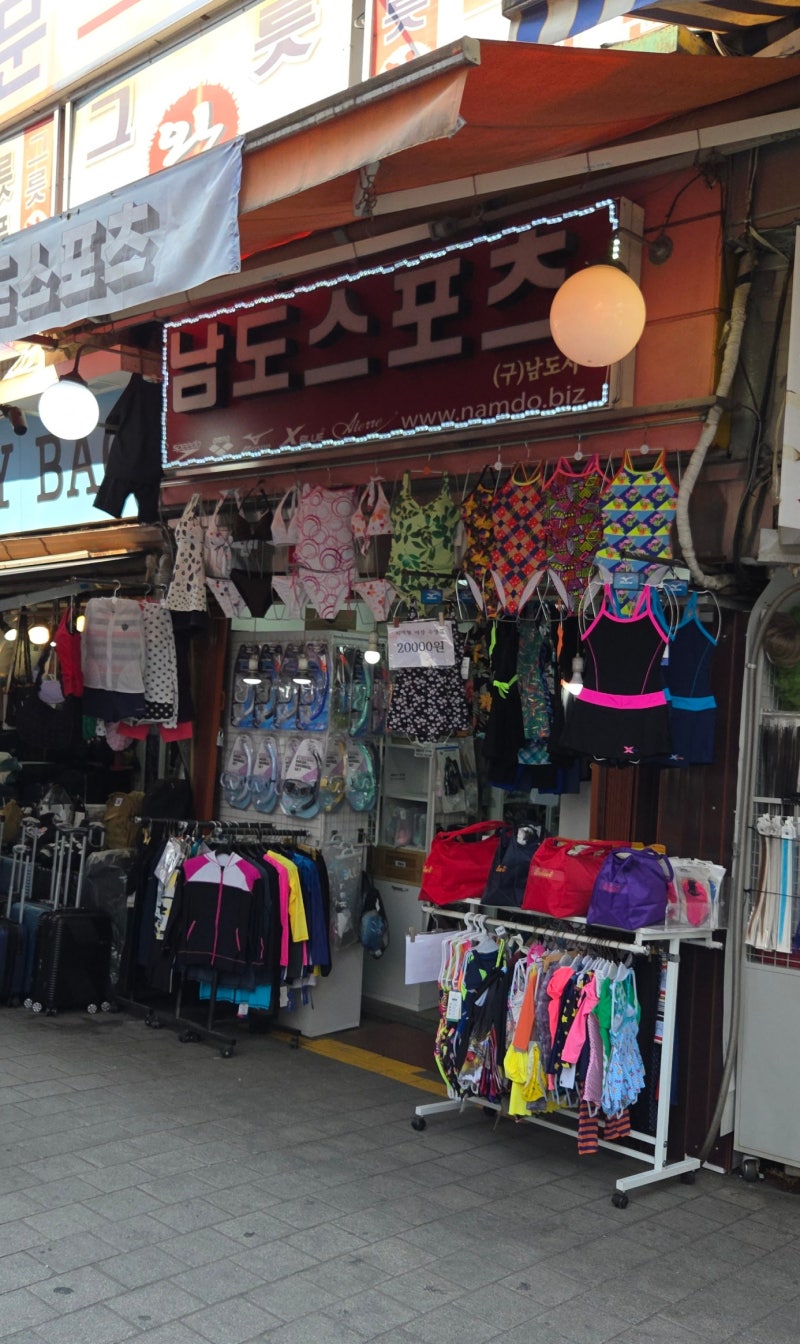 수영복 성지 남대문 남도스포츠(f.온누리 결제 가능)