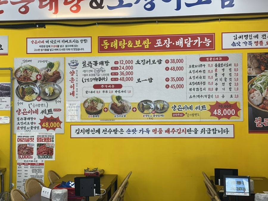 양은이네 광명소하점 사진 2