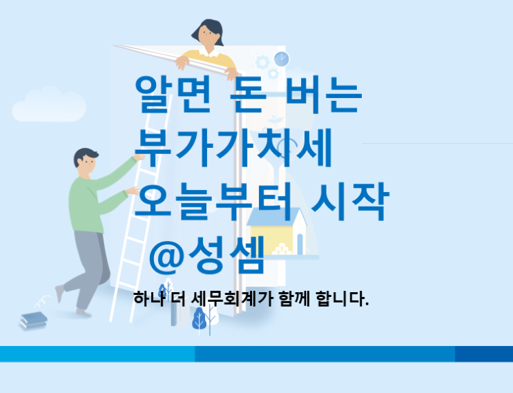  알면 돈 버는 부가가치세 면세대상과 염장건조한 굴비