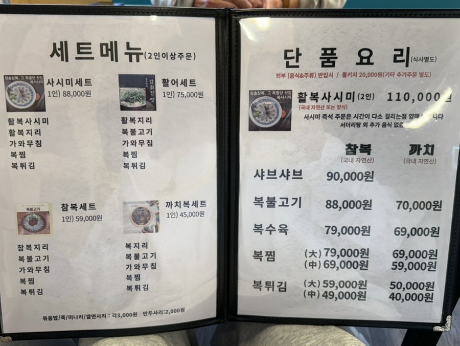 청솔참복 사진 6