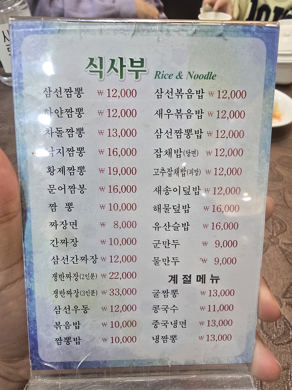 미스차이나 사진 4