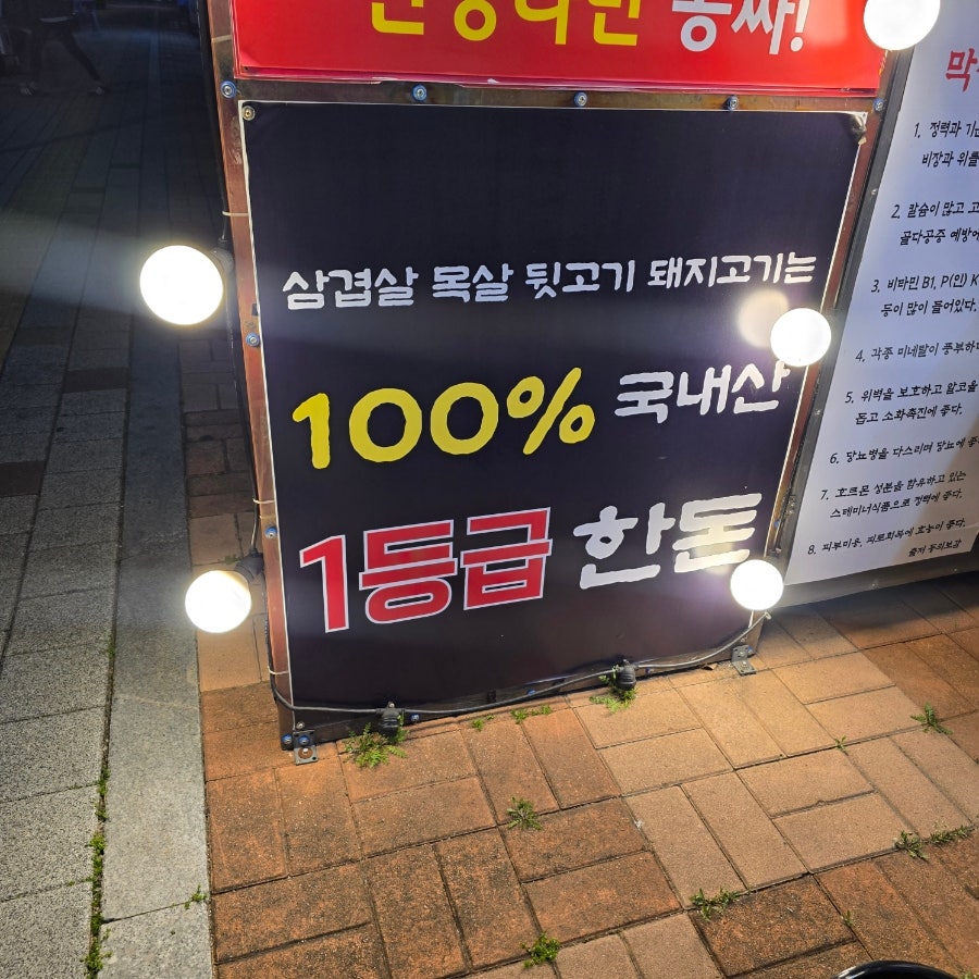 착한막창 혁신점 사진 2
