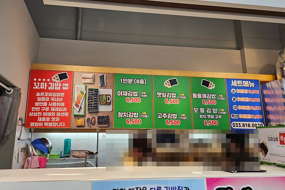 송촌꼬마김밥 사진 6