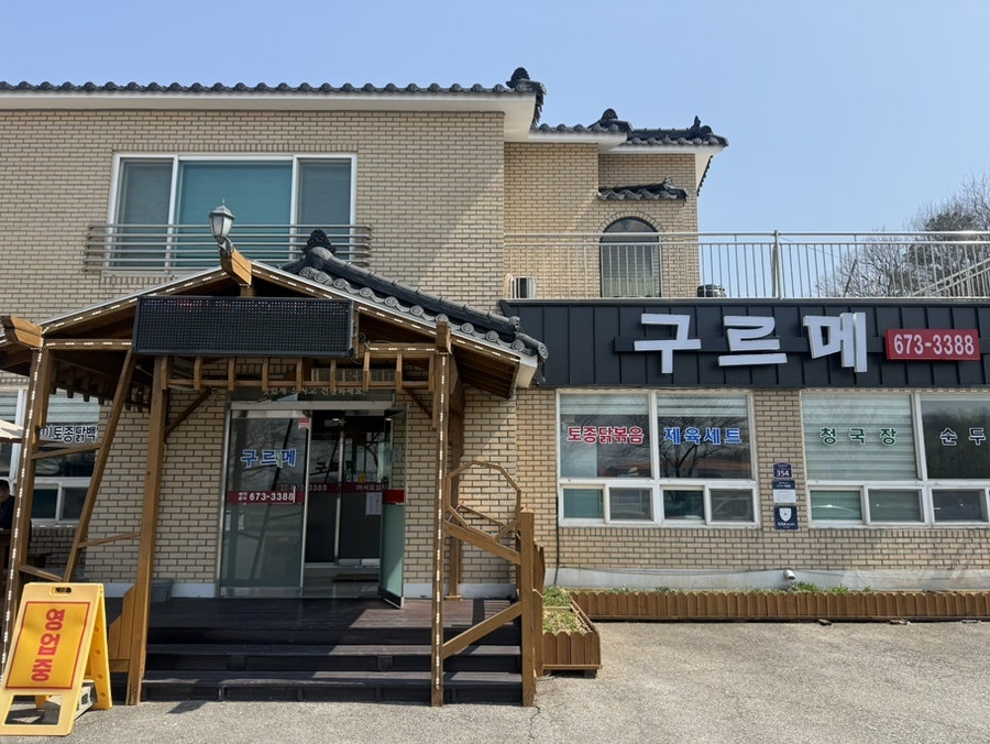 구르메 사진 2