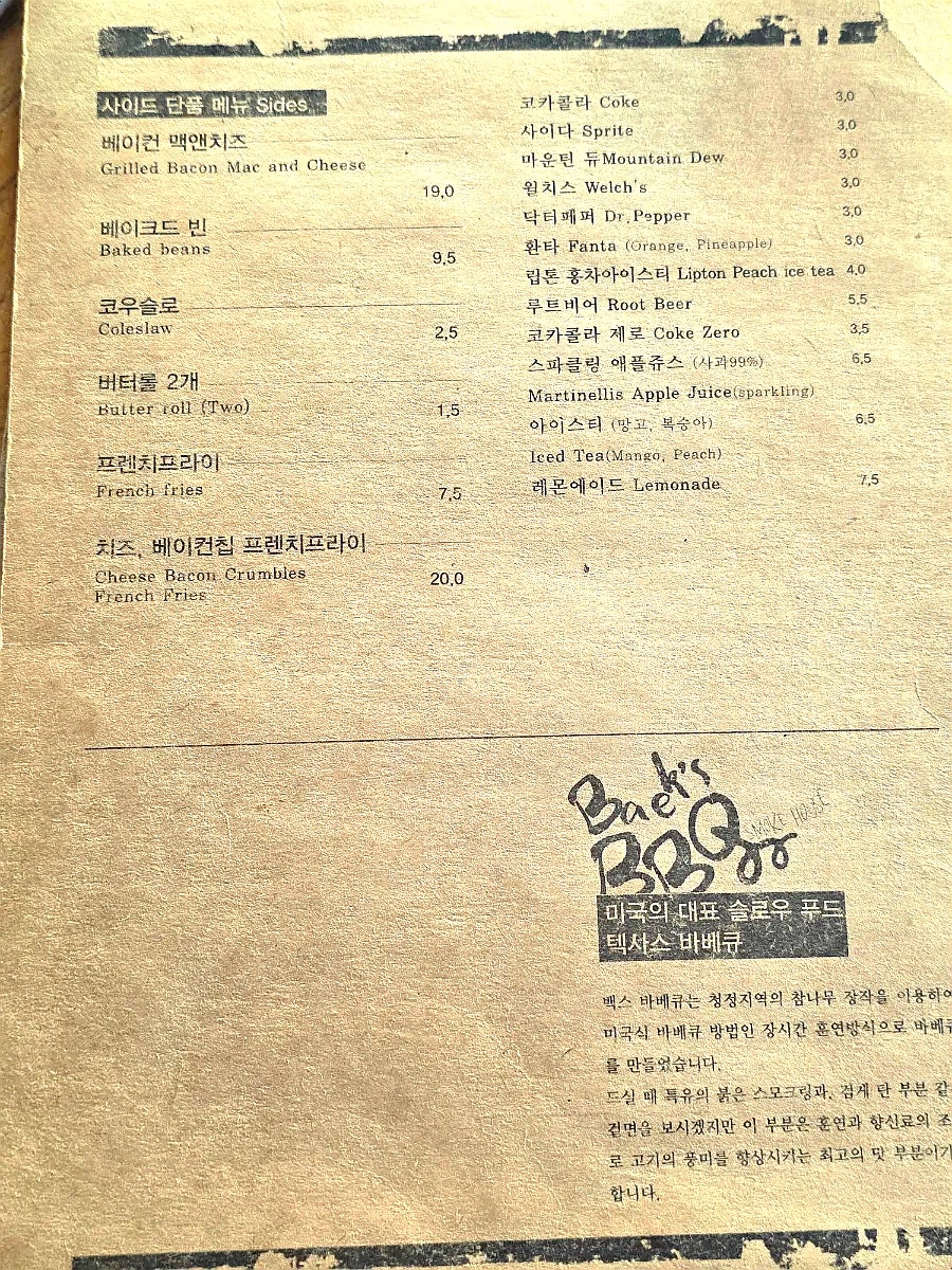 백스비비큐 사진 5