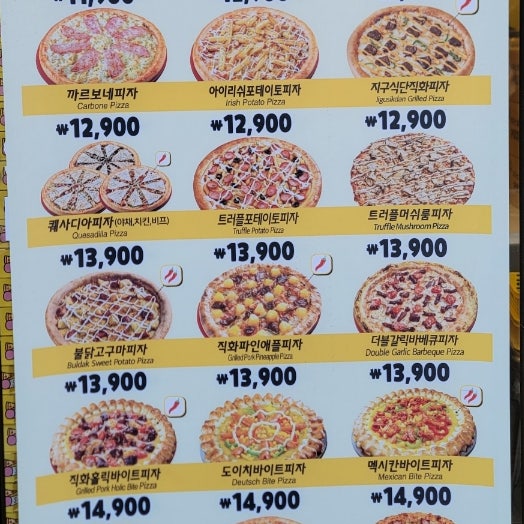 피자스쿨 장승배기점 사진 4