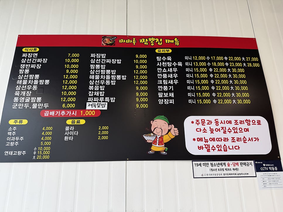 짜짜루 사진 5