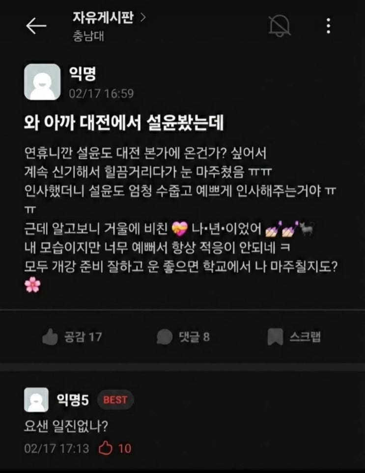  미쳐버린 대학생.jpg