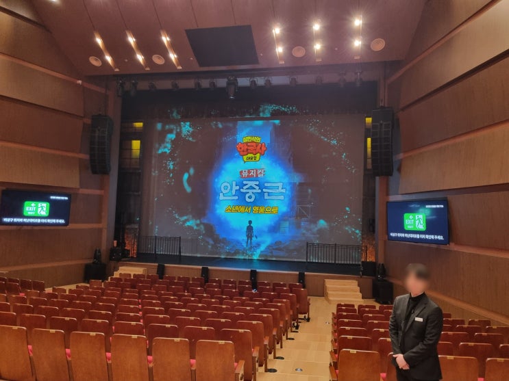  아이와 함께 보는 역사 뮤지컬 추천 <설민석의 한국사 대모험 : 안중근, 소년에서 영웅으로> 후기