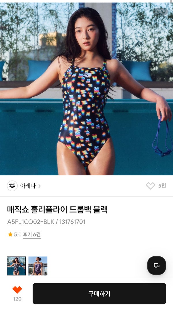 아레나 수영복 구매 후기