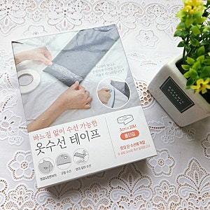 다이소 옷수선 테이프 후기｜바지 밑단 줄이기 집에서 10초 해결
