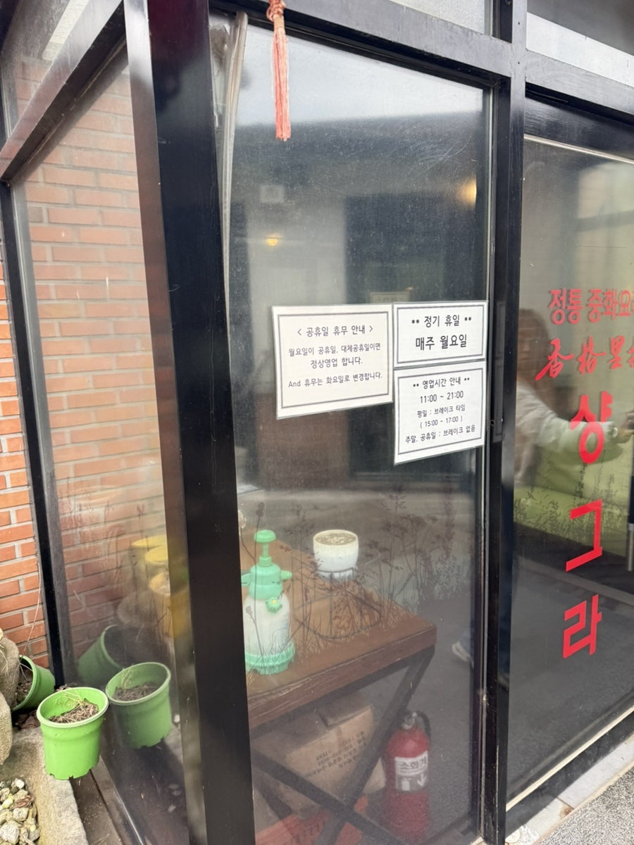 샹그라 별내점 사진 4