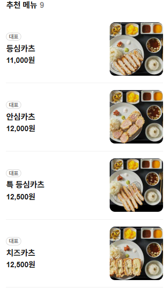 권카츠 사진 1