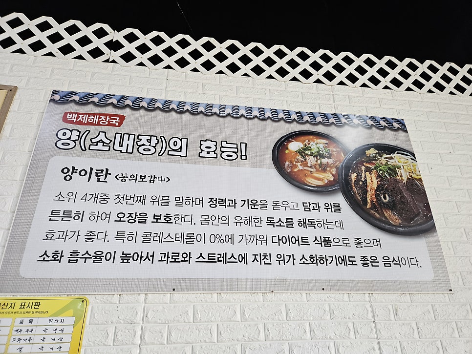 백제해장국 사진 6