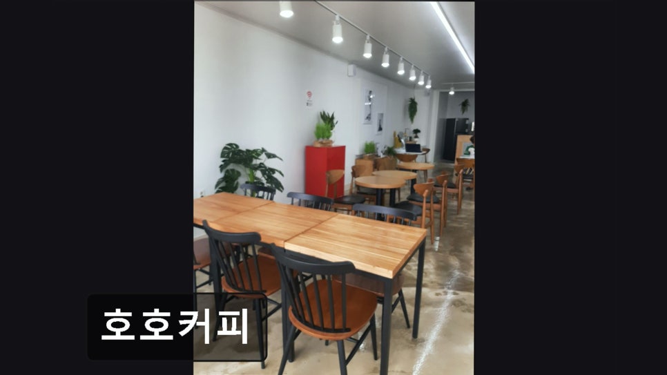 호호커피 사진 3