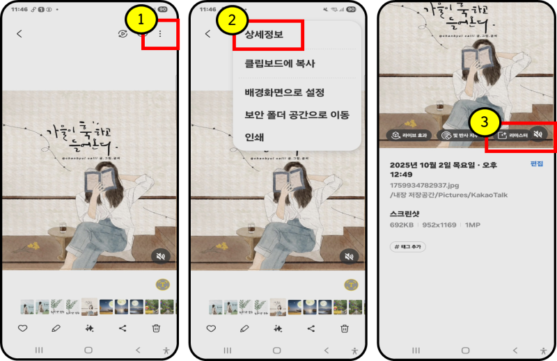 사진을 더 선명하게! 갤럭시 AI 사진 보정 기능