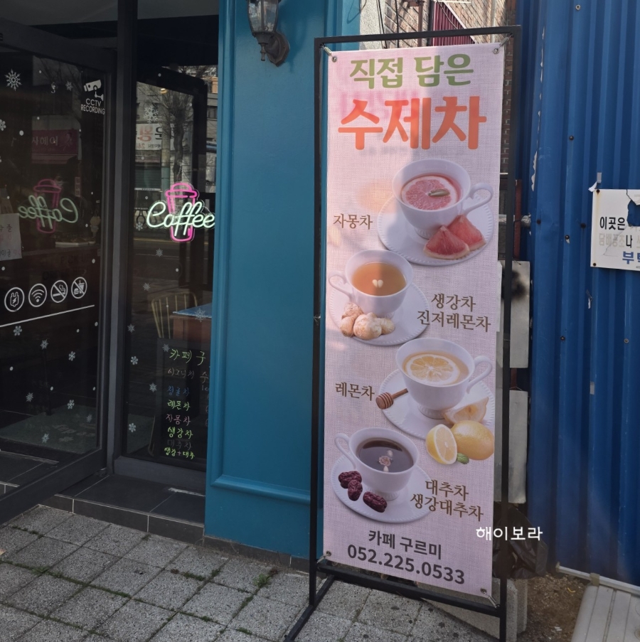 카페구르미 사진 2