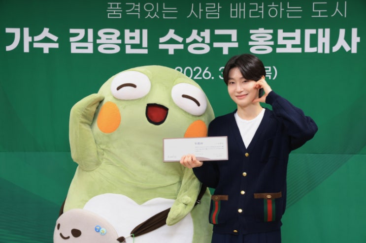 <b>김용빈 팬</b>클럽 ‘대경 사랑빈’, 수성구청에 이웃돕기 <b>성금</b> 313만 원....