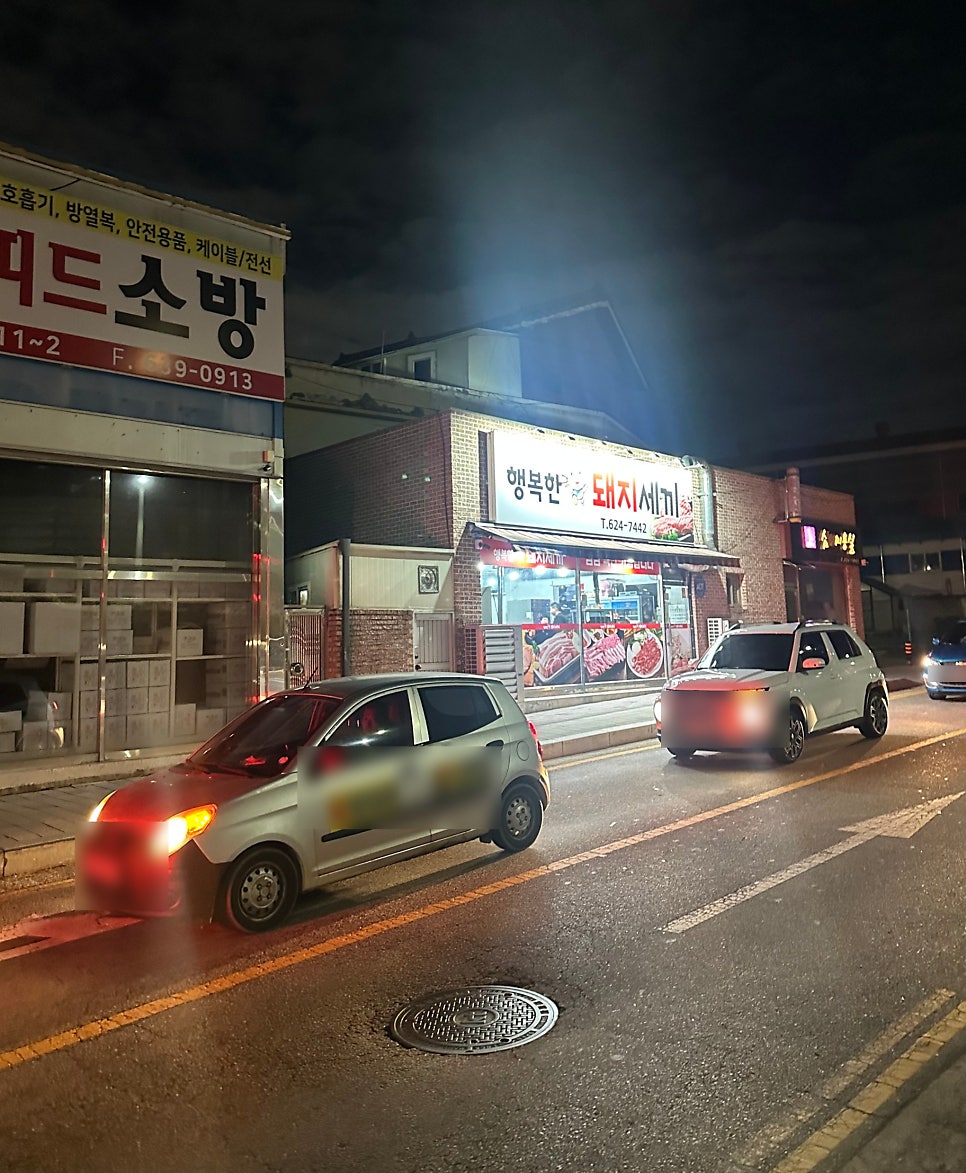 행복한돼지세끼 사진 1