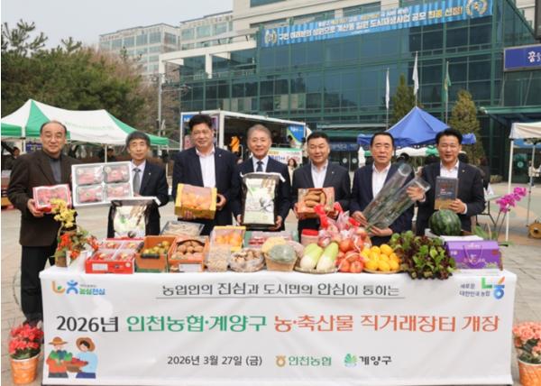  신선한 농산물, 합리적인 가격에...계양구 ‘금요 농산물 직거래장터’ 개장