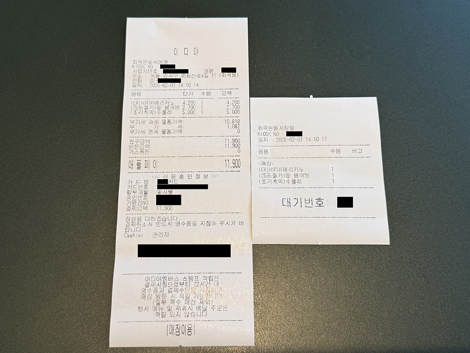 이디야커피 화곡본동시장점 사진 4