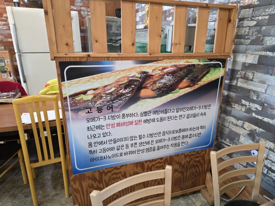 어상 생선전문점 사진 5