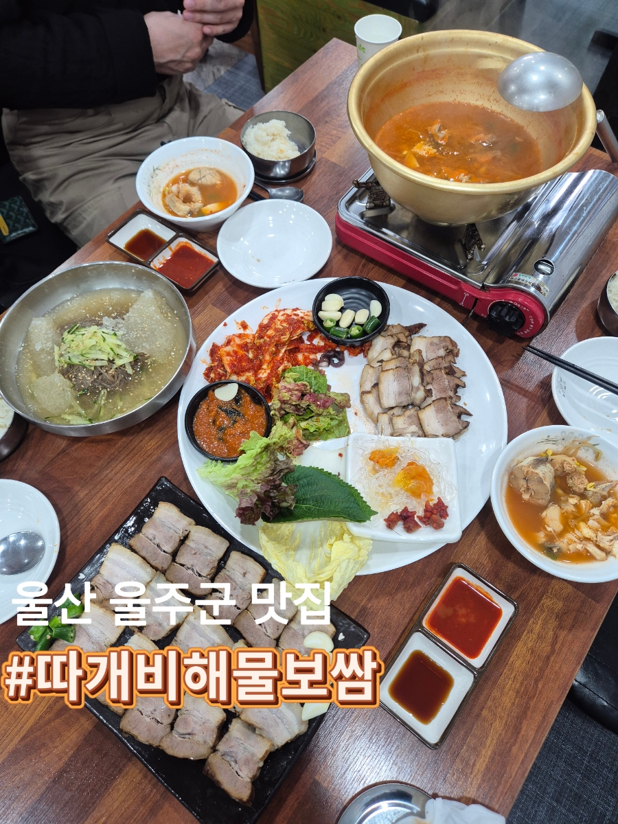 따개비해물보쌈 사진 1
