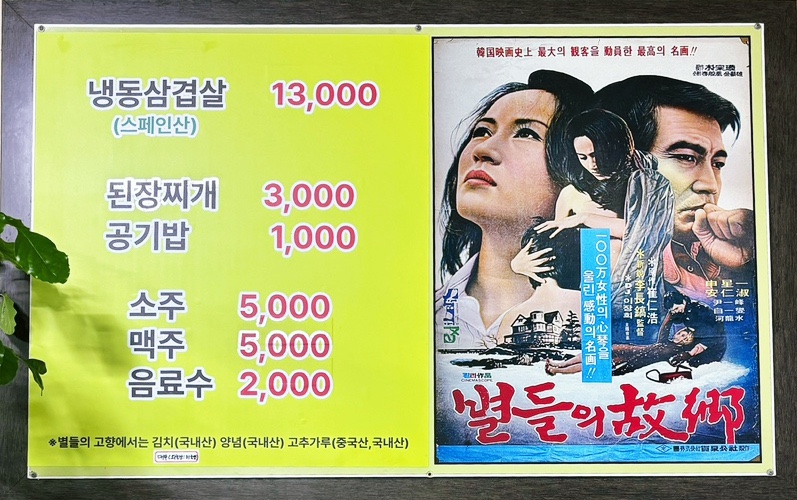 별들의고향 사진 2