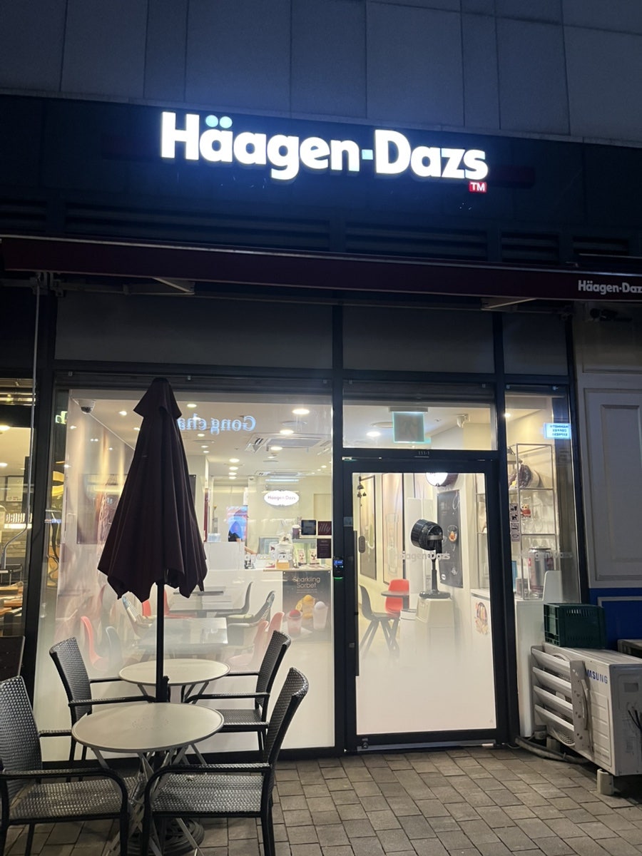 하겐다즈 서초점 사진 1