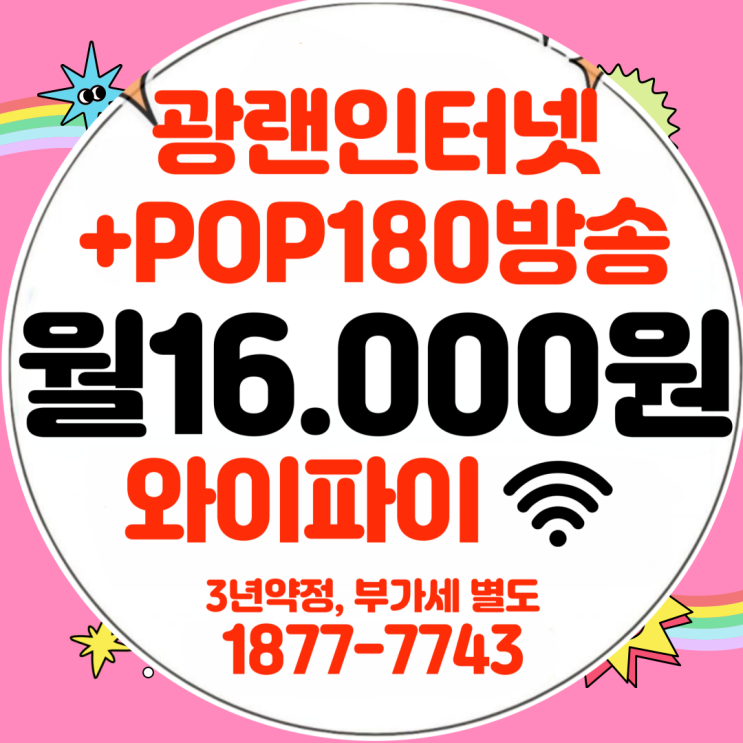  티브로드 도봉강북방송 완벽 정리 도봉구·강북구 케이블 TV 요금·채널·혜택 한눈에 보기(도봉강북유선방송)