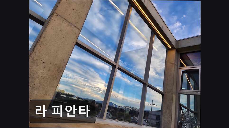 라 피안타 사진 2