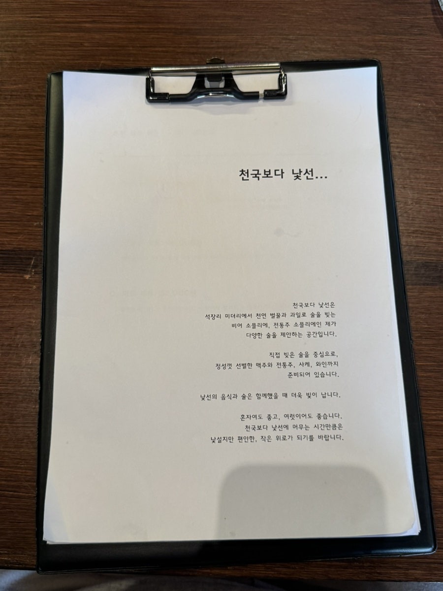 천국보다낯선 사진 5